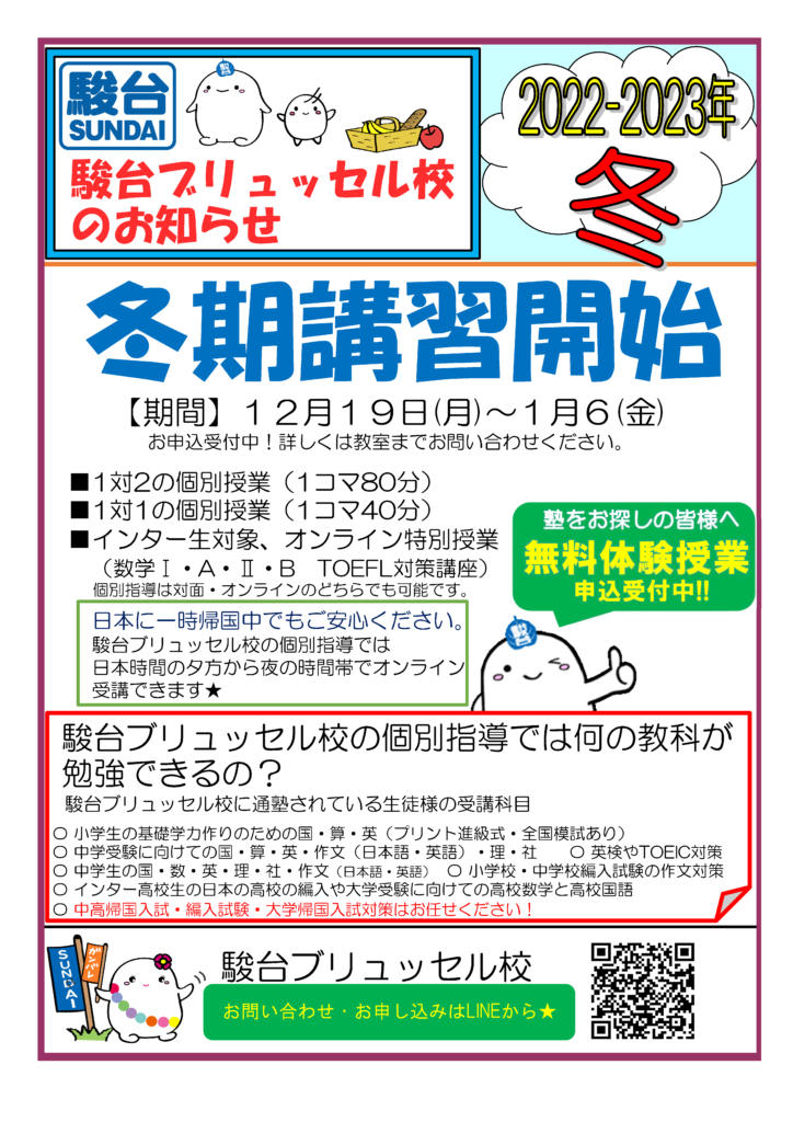 最新作の ☆チャッピー77様専用☆冬期講習、他2点 参考書